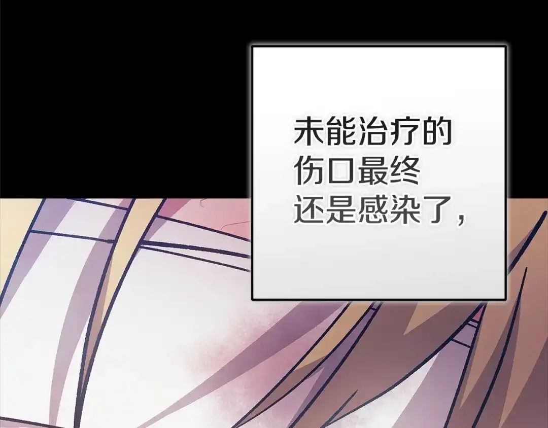 《这个婚反正也要完蛋》第105话 奇怪的卡西 第5页
