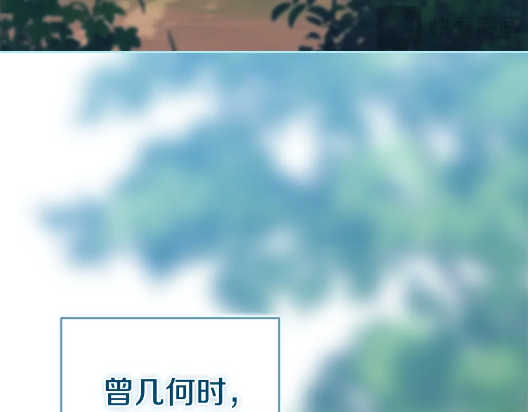 《这个婚反正也要完蛋》第105话 奇怪的卡西 第55页