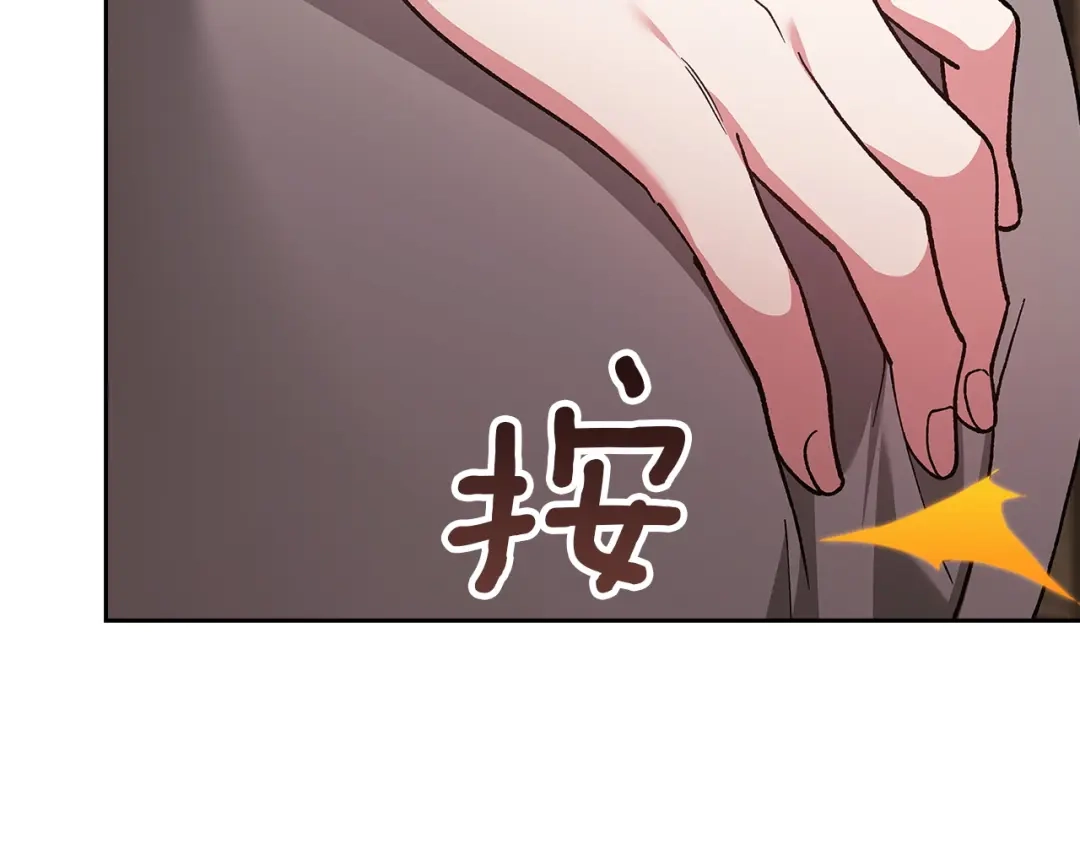 《这个婚反正也要完蛋》第105话 奇怪的卡西 第138页