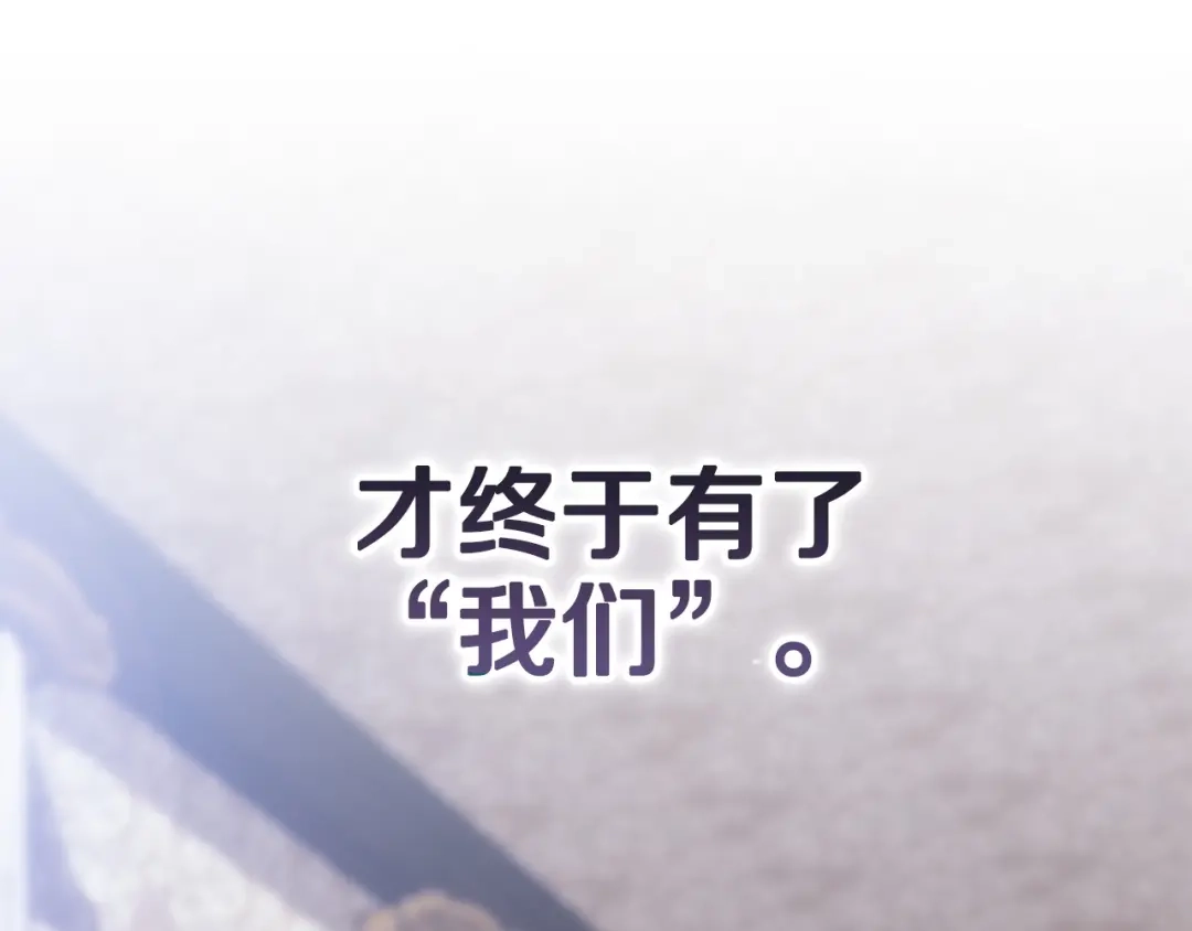 《这个婚反正也要完蛋》第105话 奇怪的卡西 第110页