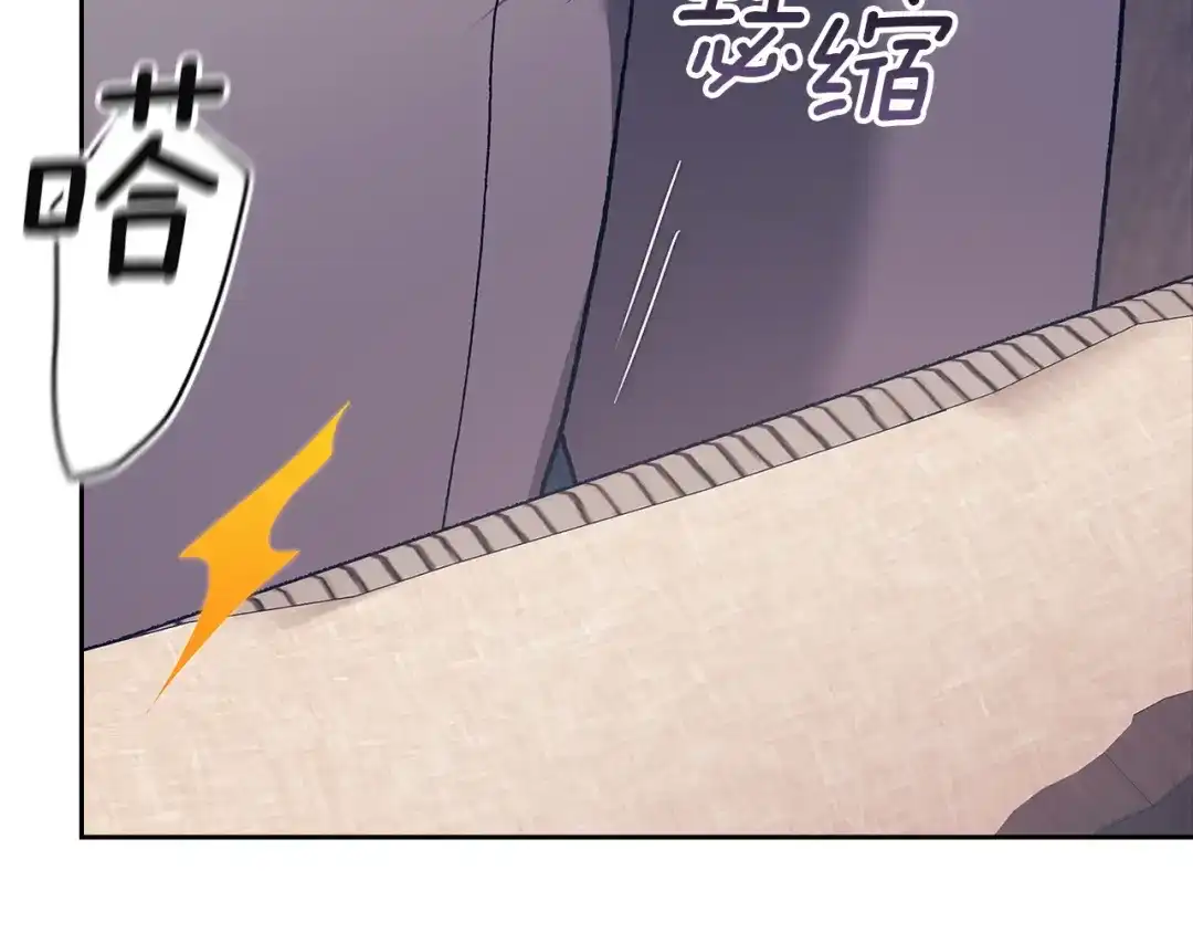 《这个婚反正也要完蛋》第105话 奇怪的卡西 第124页