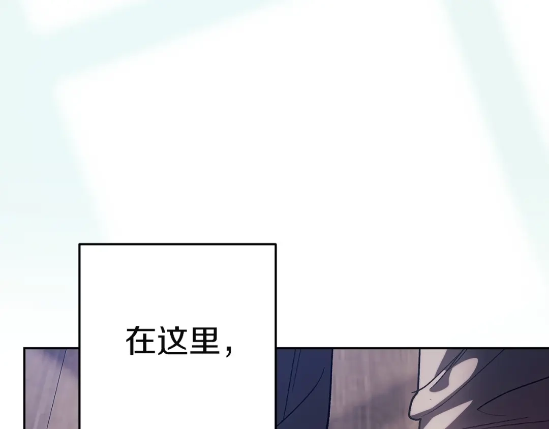 《这个婚反正也要完蛋》第105话 奇怪的卡西 第108页