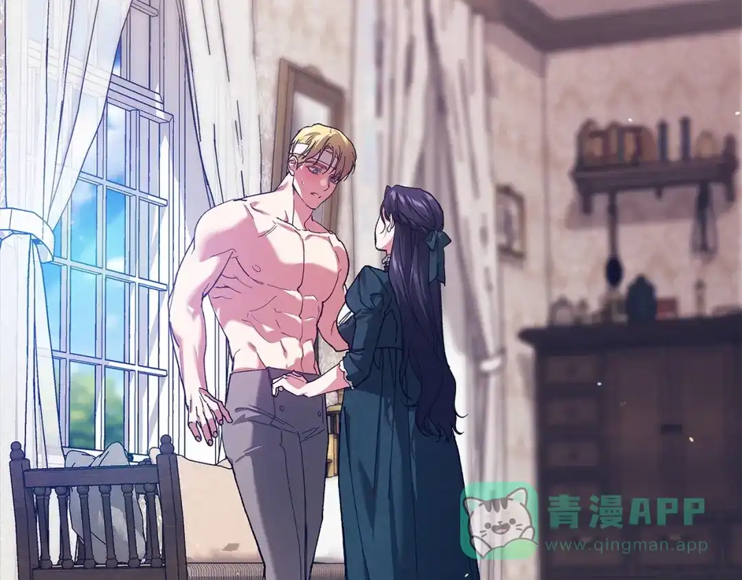 《这个婚反正也要完蛋》第105话 奇怪的卡西 第61页