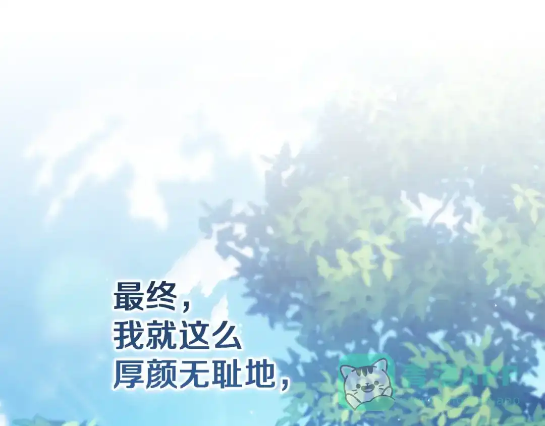 《这个婚反正也要完蛋》第105话 奇怪的卡西 第46页