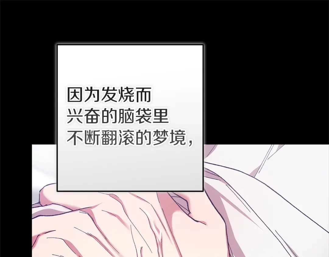 《这个婚反正也要完蛋》第105话 奇怪的卡西 第17页