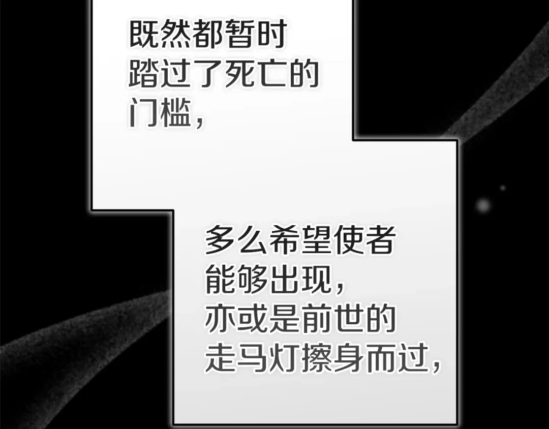 《这个婚反正也要完蛋》第105话 奇怪的卡西 第12页