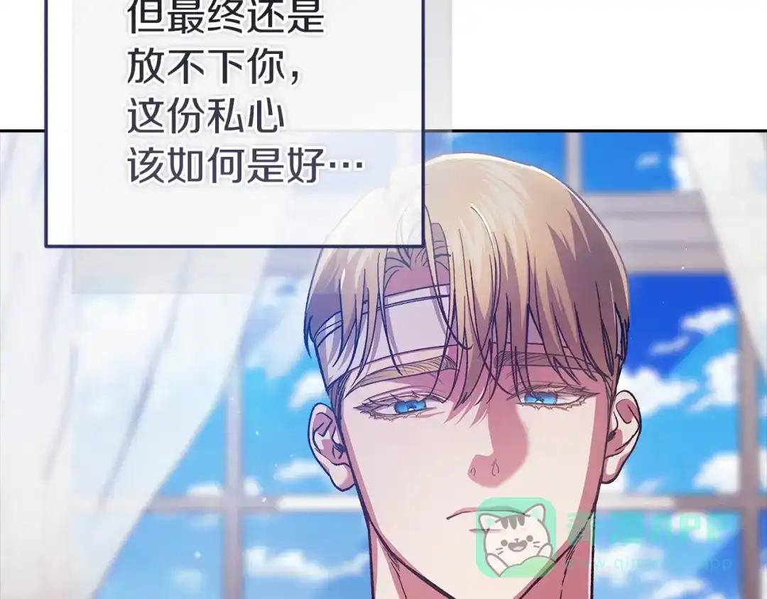 《这个婚反正也要完蛋》第105话 奇怪的卡西 第81页
