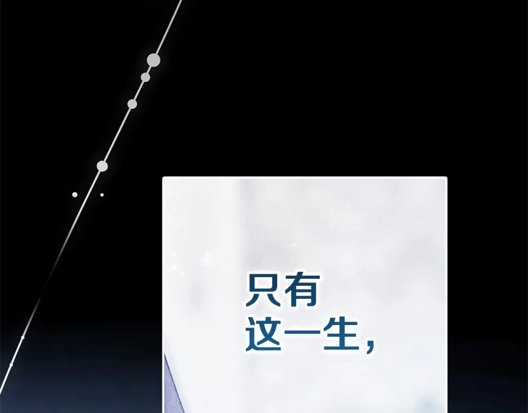《这个婚反正也要完蛋》第105话 奇怪的卡西 第19页