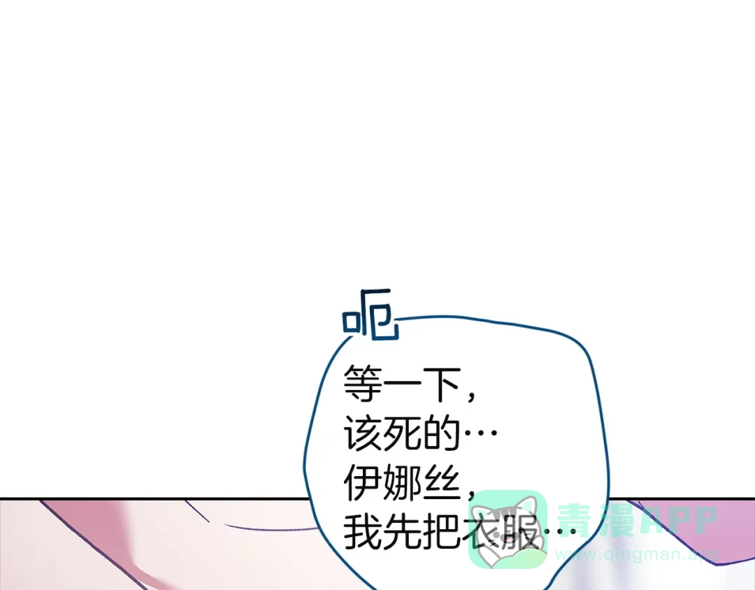《这个婚反正也要完蛋》第105话 奇怪的卡西 第181页