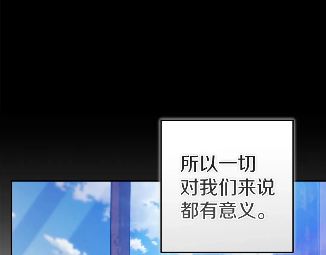 《这个婚反正也要完蛋》第105话 奇怪的卡西 第44页