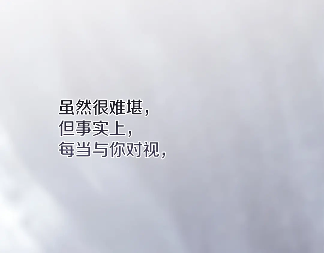 《这个婚反正也要完蛋》第105话 奇怪的卡西 第77页