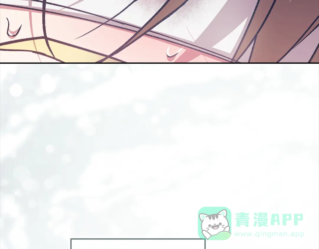 《这个婚反正也要完蛋》第105话 奇怪的卡西 第6页