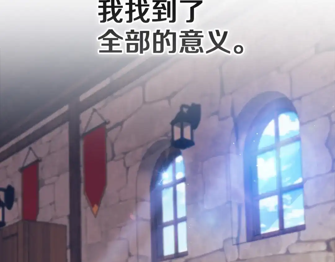 《这个婚反正也要完蛋》第105话 奇怪的卡西 第34页