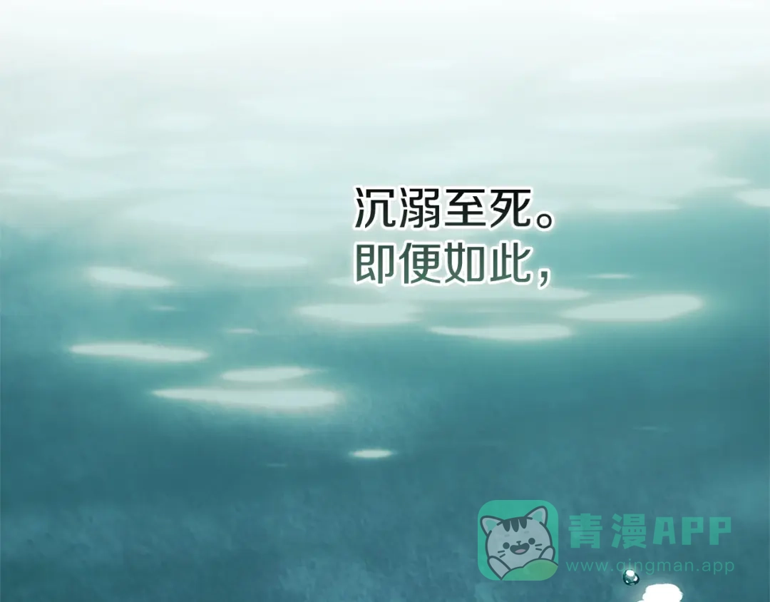 《这个婚反正也要完蛋》第105话 奇怪的卡西 第86页
