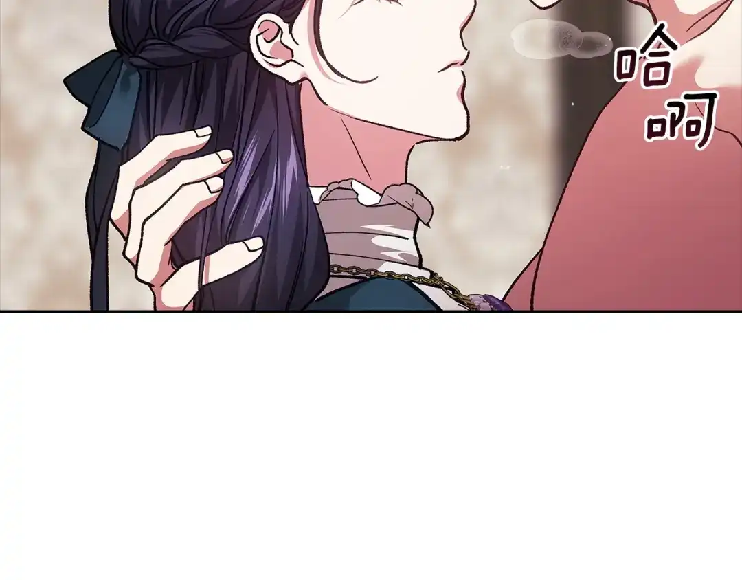 《这个婚反正也要完蛋》第105话 奇怪的卡西 第154页