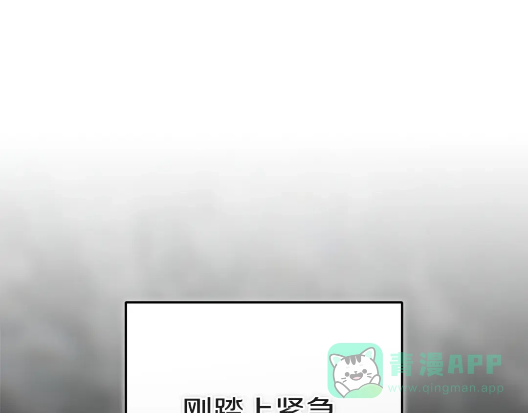 《这个婚反正也要完蛋》第105话 奇怪的卡西 第1页