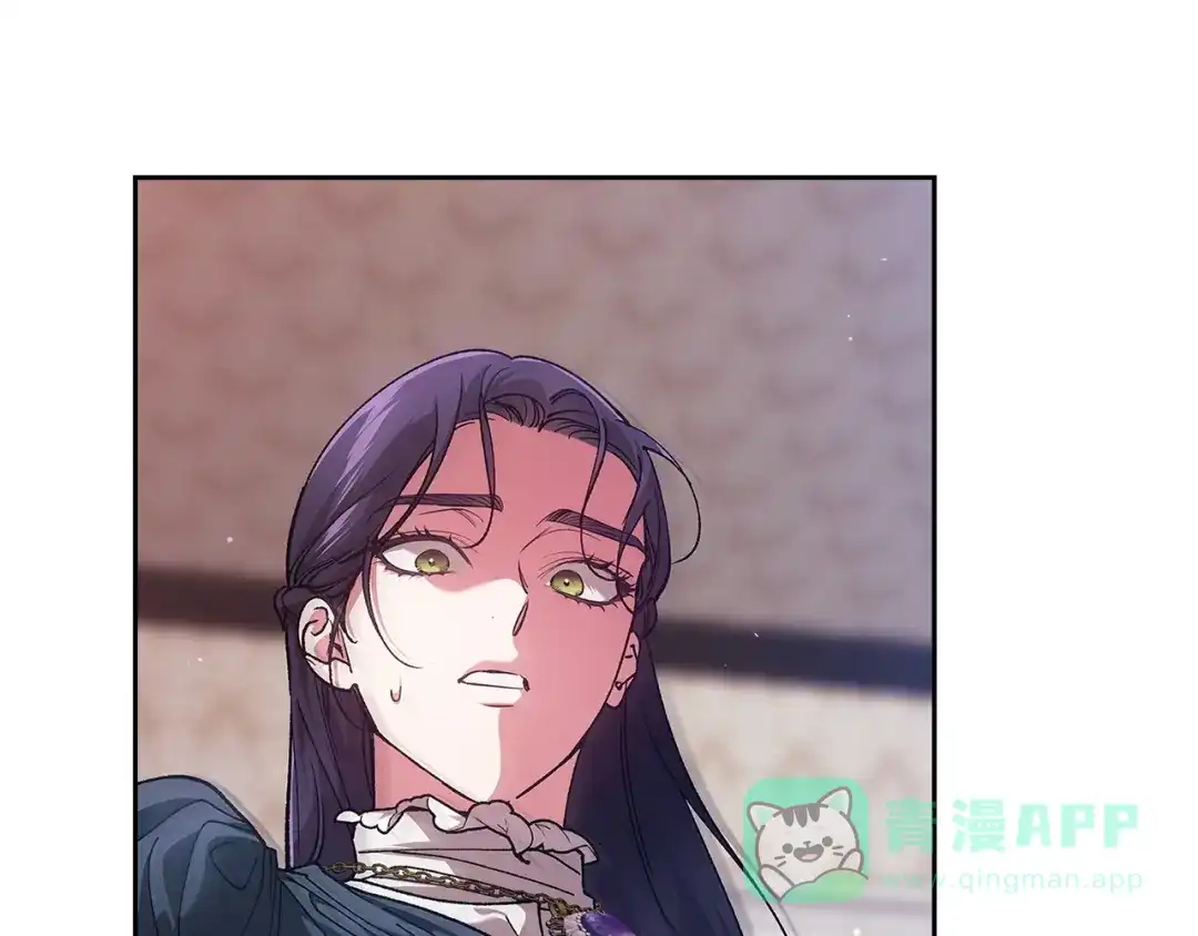 《这个婚反正也要完蛋》第105话 奇怪的卡西 第251页