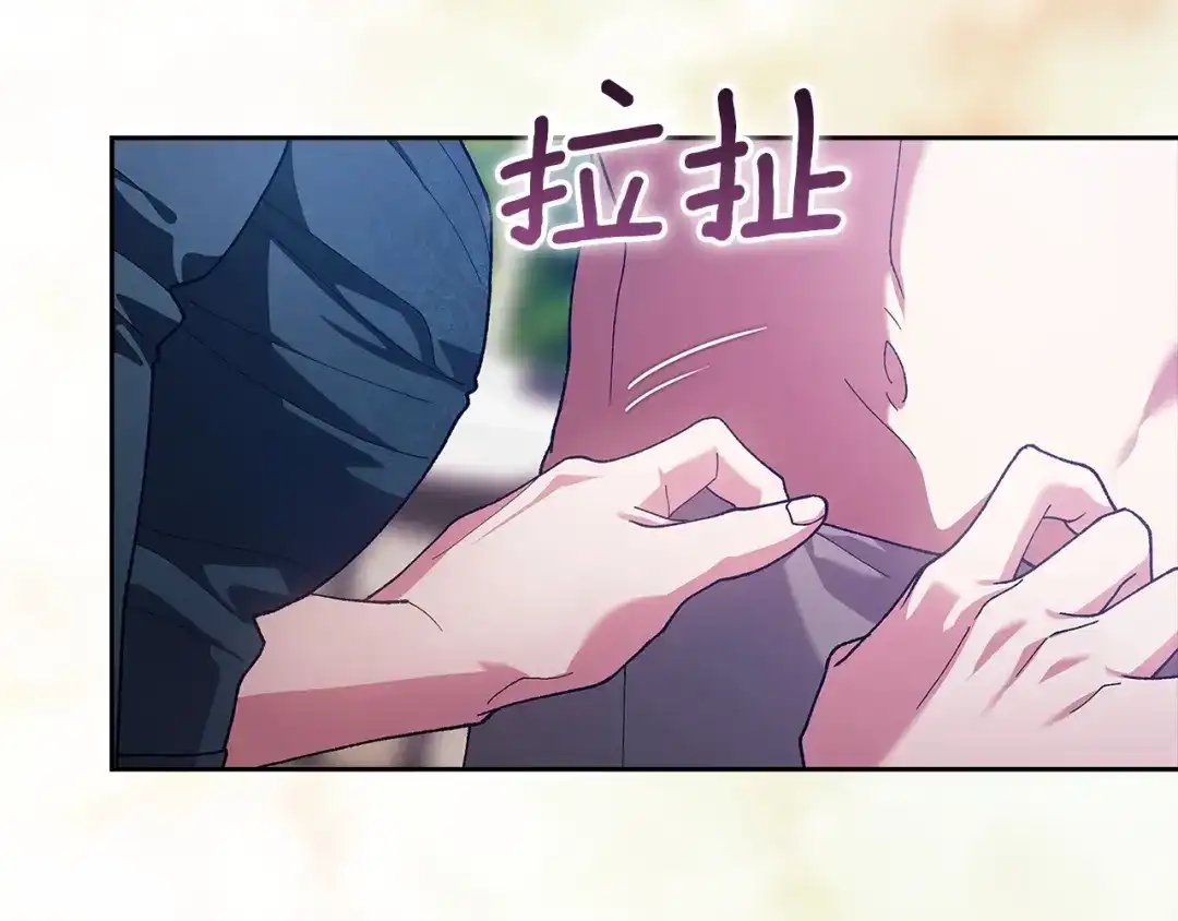 《这个婚反正也要完蛋》第105话 奇怪的卡西 第122页