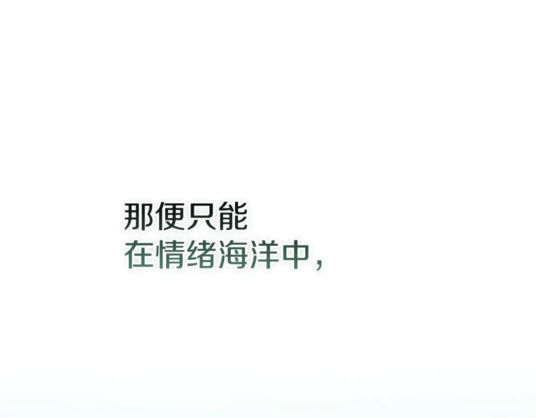 《这个婚反正也要完蛋》第105话 奇怪的卡西 第85页