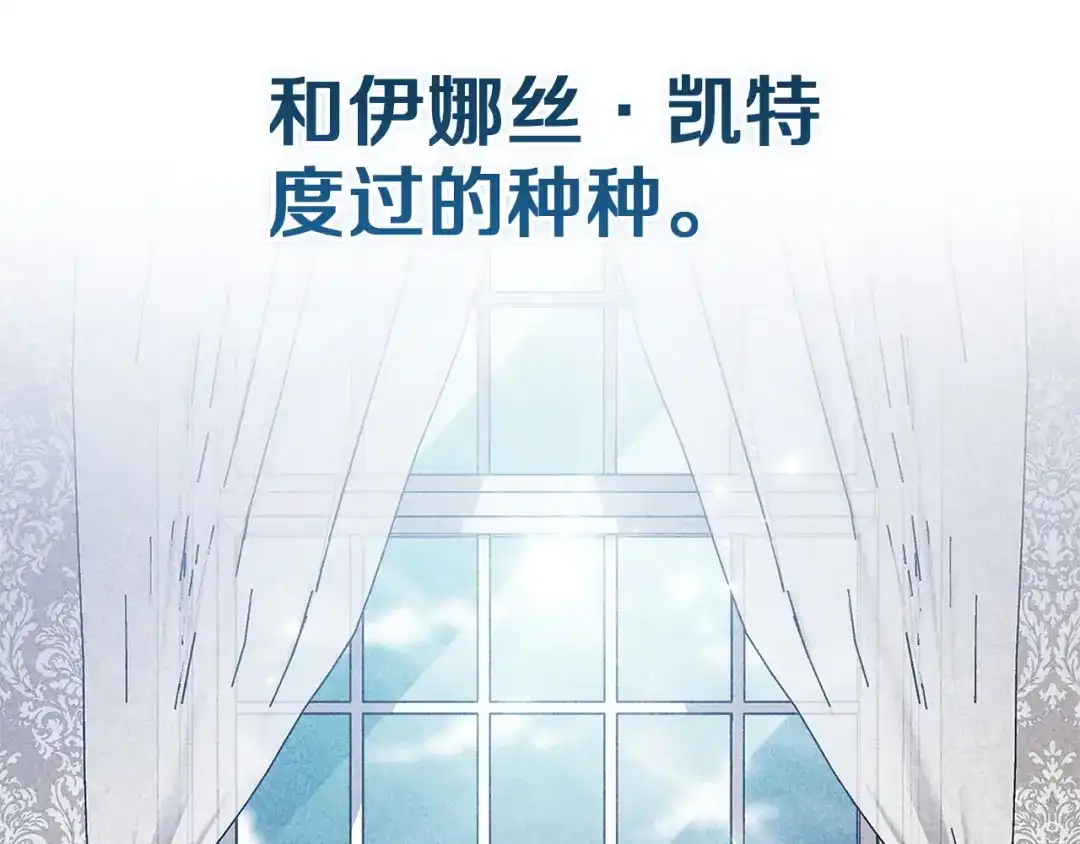 《这个婚反正也要完蛋》第105话 奇怪的卡西 第22页