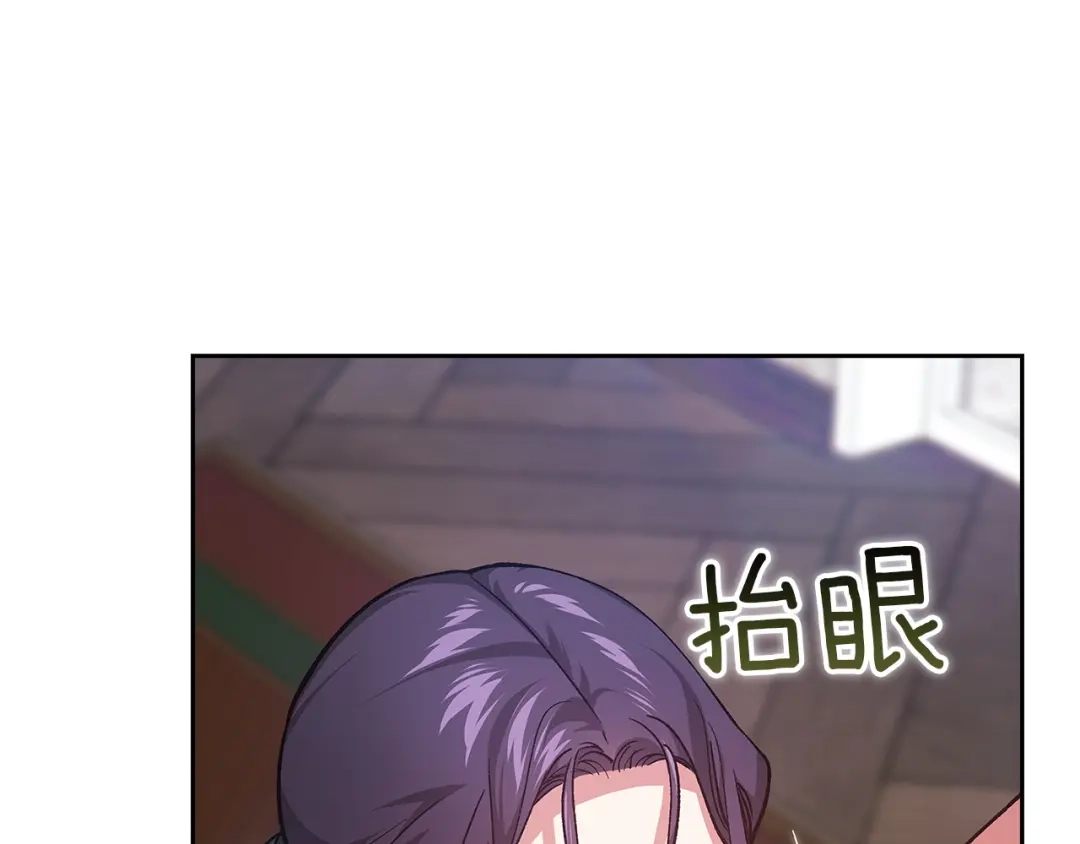 《这个婚反正也要完蛋》第105话 奇怪的卡西 第125页