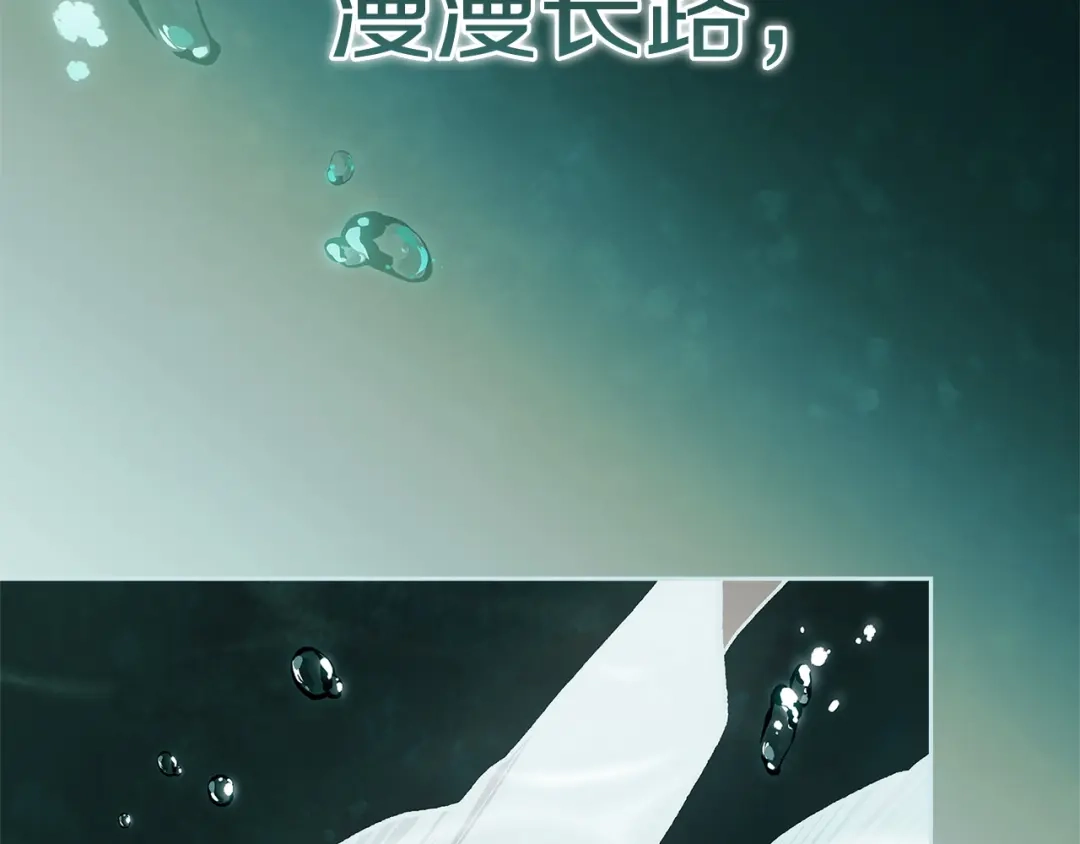 《这个婚反正也要完蛋》第105话 奇怪的卡西 第94页