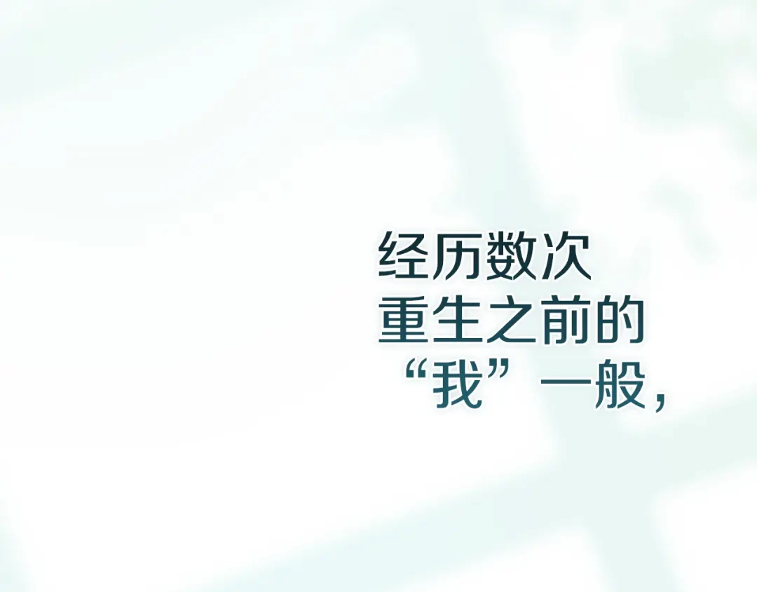 《这个婚反正也要完蛋》第105话 奇怪的卡西 第107页