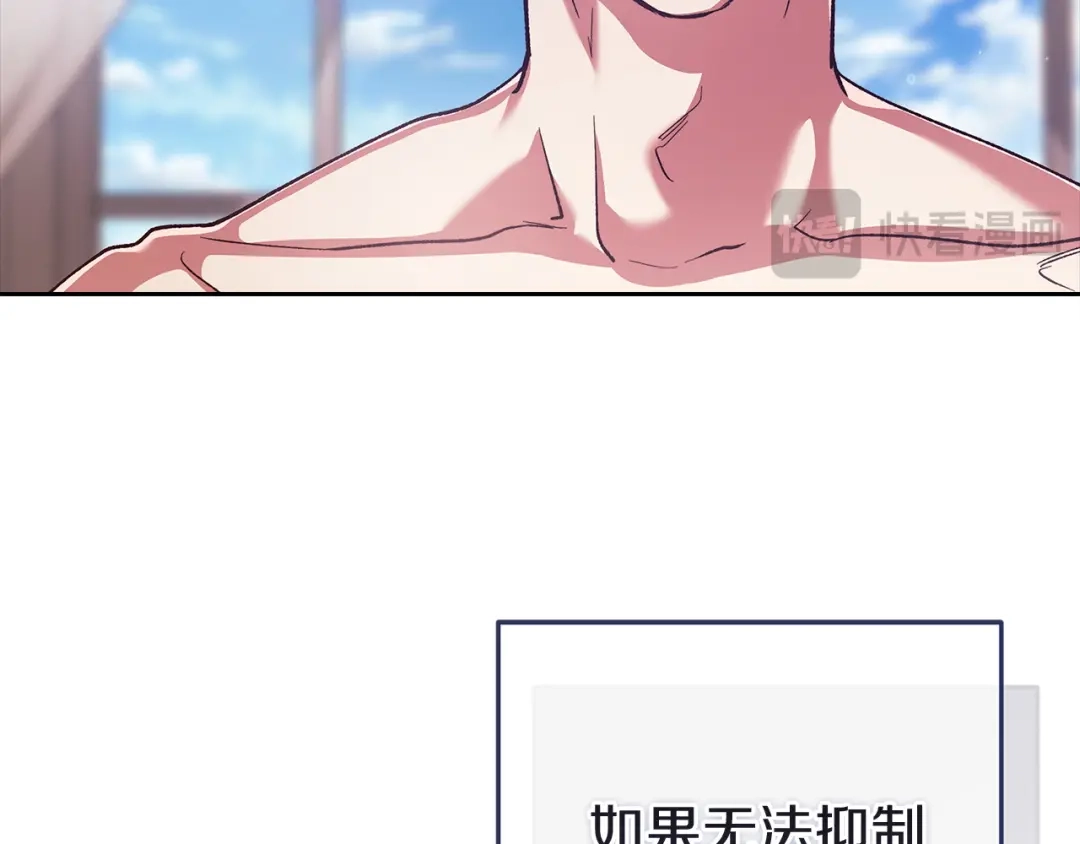 《这个婚反正也要完蛋》第105话 奇怪的卡西 第82页