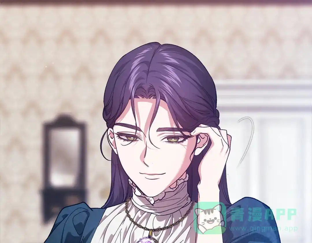 《这个婚反正也要完蛋》第105话 奇怪的卡西 第161页
