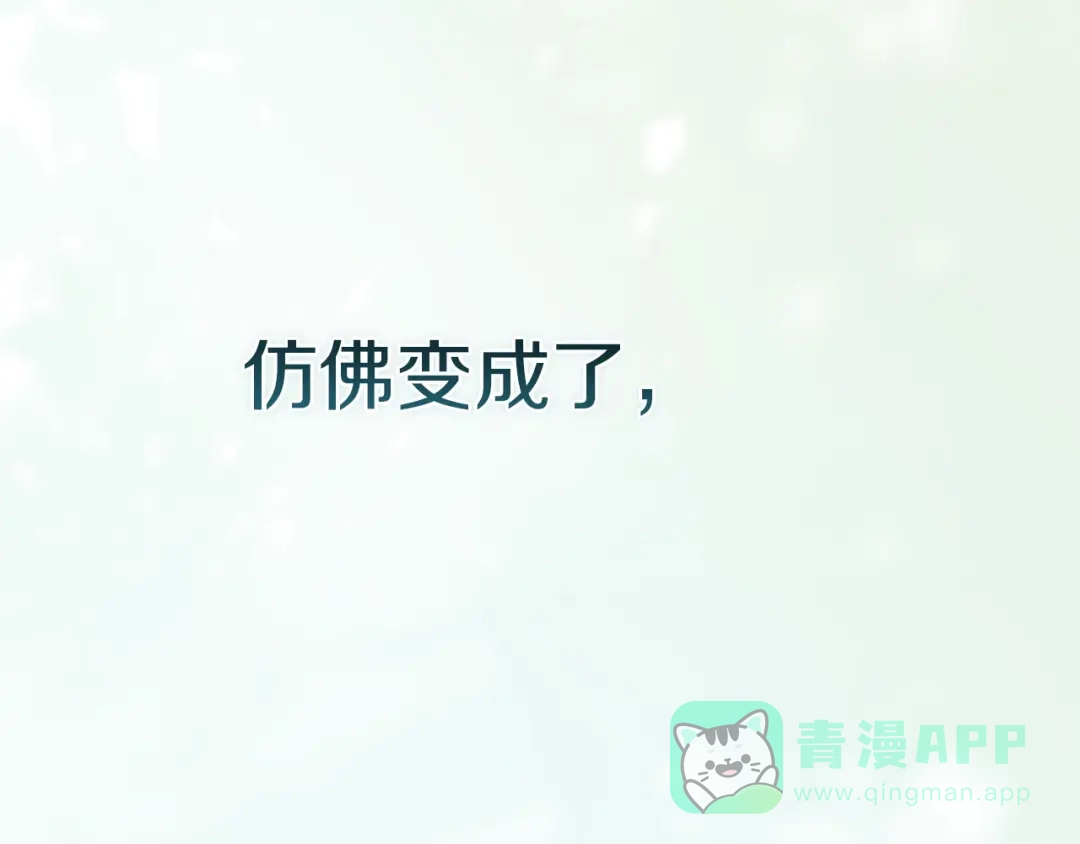 《这个婚反正也要完蛋》第105话 奇怪的卡西 第106页