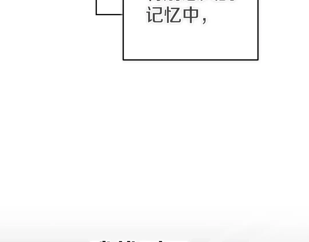 《这个婚反正也要完蛋》第105话 奇怪的卡西 第33页