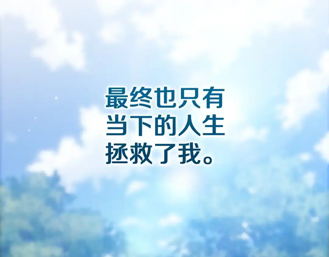 《这个婚反正也要完蛋》第105话 奇怪的卡西 第52页