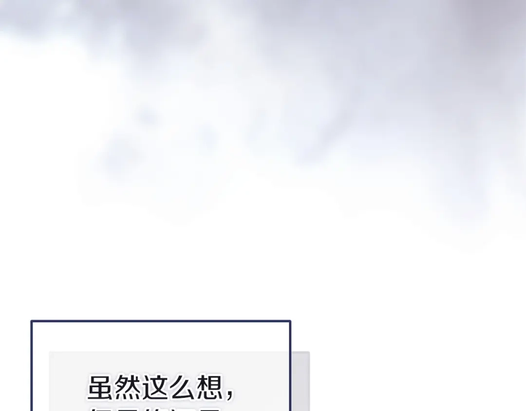 《这个婚反正也要完蛋》第105话 奇怪的卡西 第80页