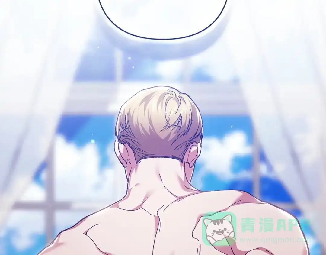 《这个婚反正也要完蛋》第105话 奇怪的卡西 第171页