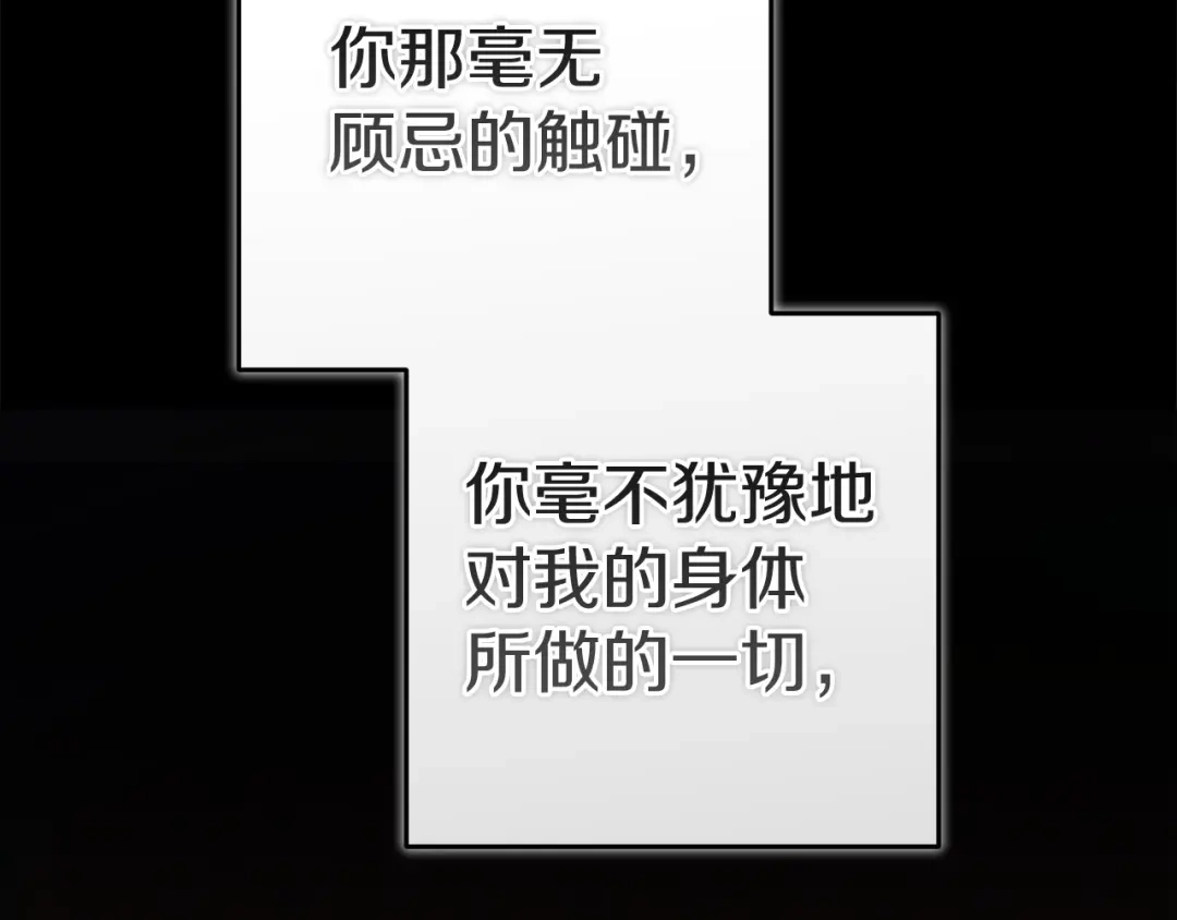 《这个婚反正也要完蛋》第105话 奇怪的卡西 第225页