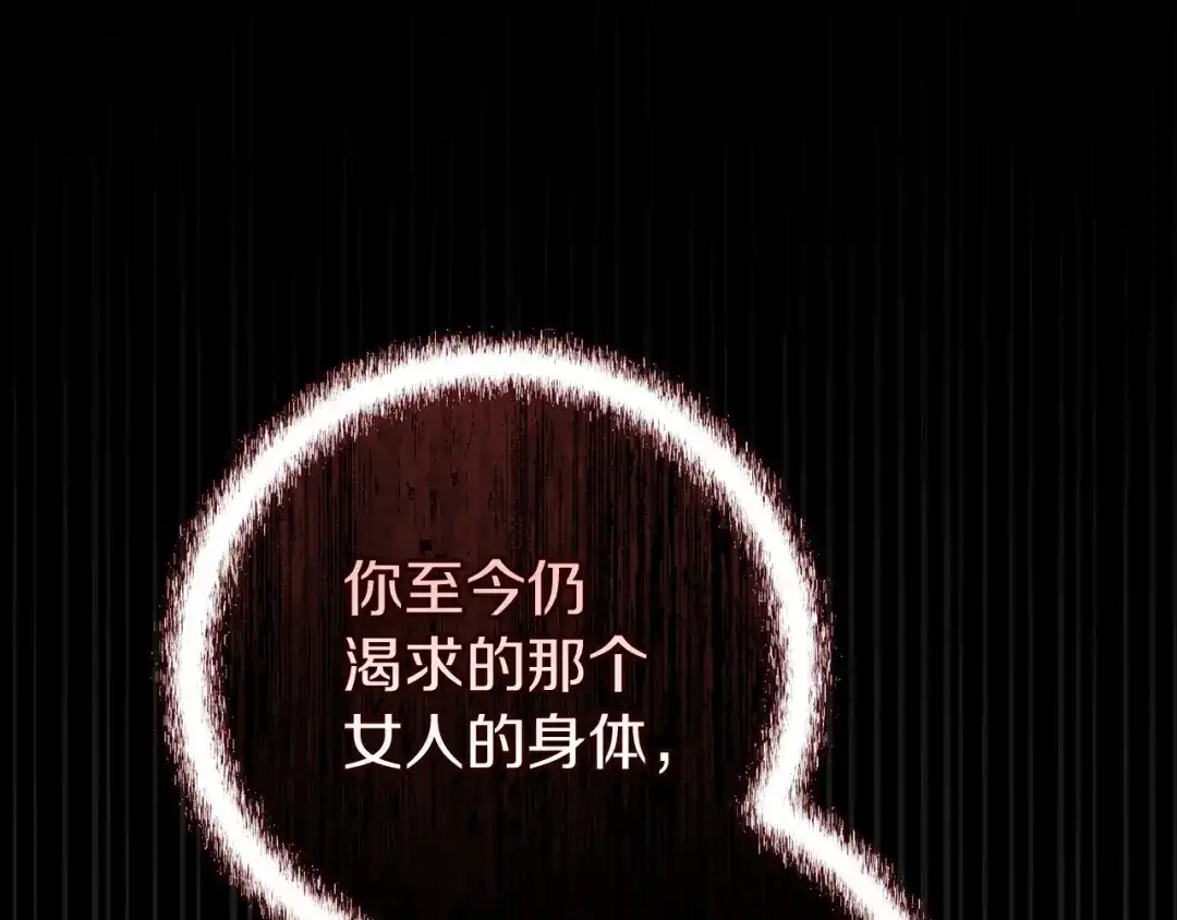 《这个婚反正也要完蛋》第105话 奇怪的卡西 第217页