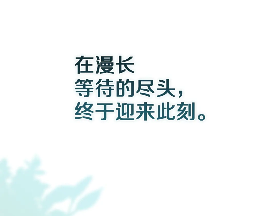《这个婚反正也要完蛋》第105话 奇怪的卡西 第99页