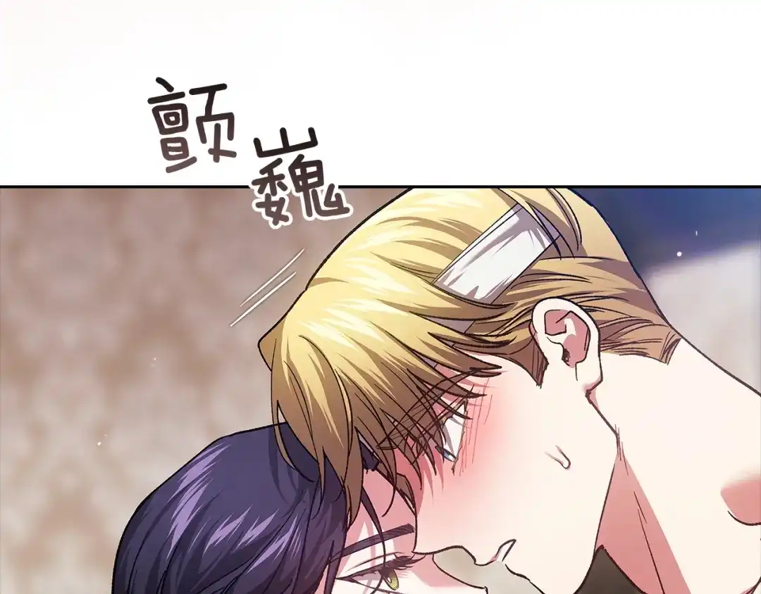 《这个婚反正也要完蛋》第105话 奇怪的卡西 第153页