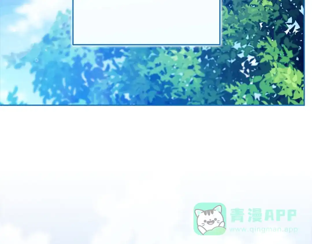 《这个婚反正也要完蛋》第105话 奇怪的卡西 第51页