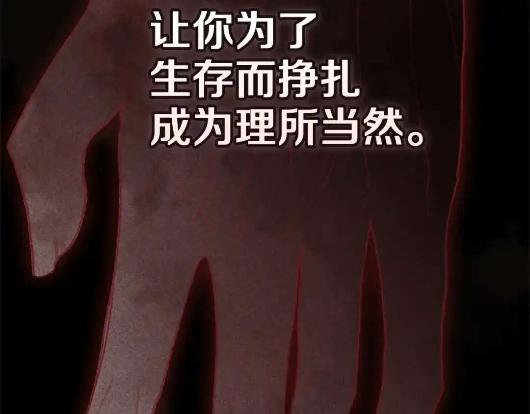《这个婚反正也要完蛋》第105话 奇怪的卡西 第247页