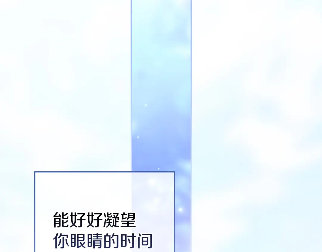 《这个婚反正也要完蛋》第106话 我心疼你 第49页