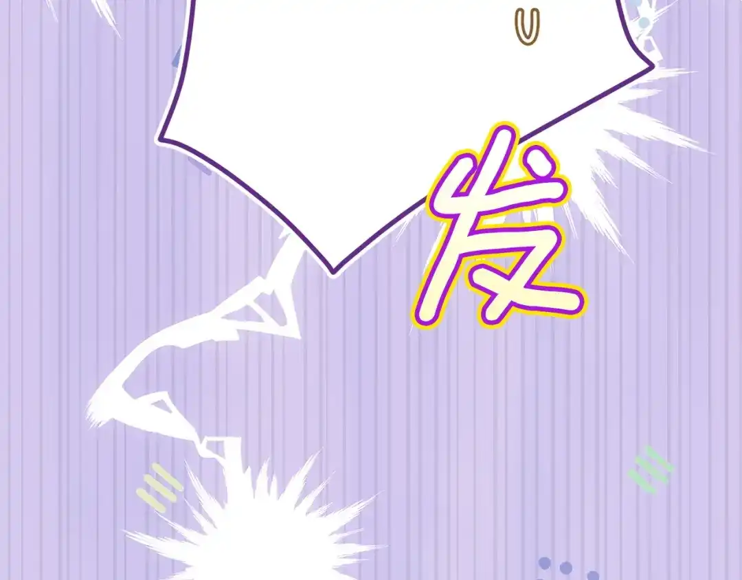 《这个婚反正也要完蛋》第106话 我心疼你 第34页