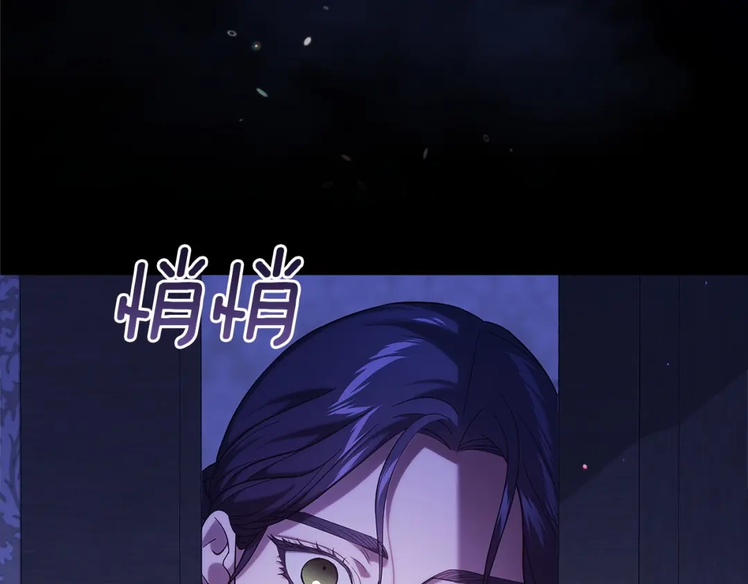 《这个婚反正也要完蛋》第106话 我心疼你 第102页