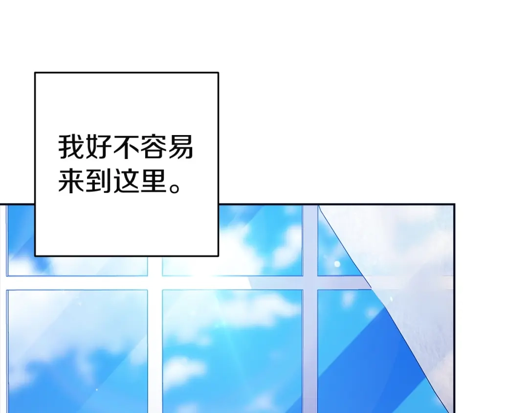 《这个婚反正也要完蛋》第106话 我心疼你 第54页