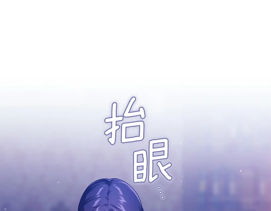 《这个婚反正也要完蛋》第106话 我心疼你 第112页