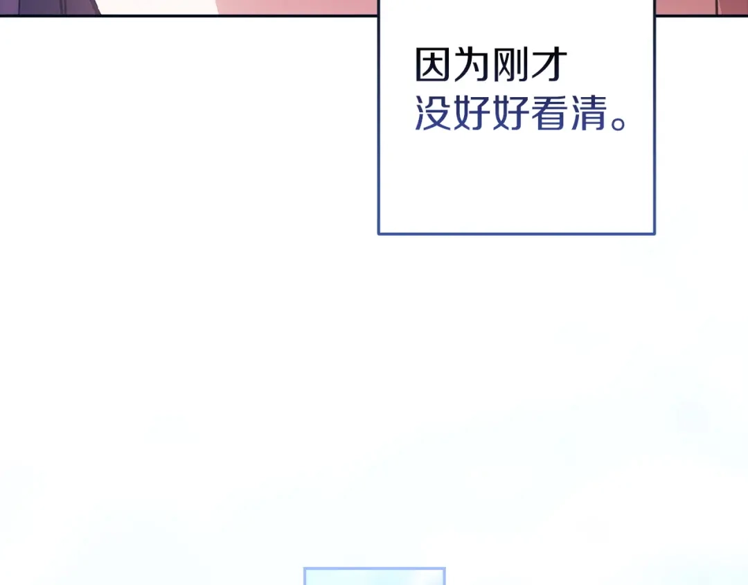 《这个婚反正也要完蛋》第106话 我心疼你 第48页