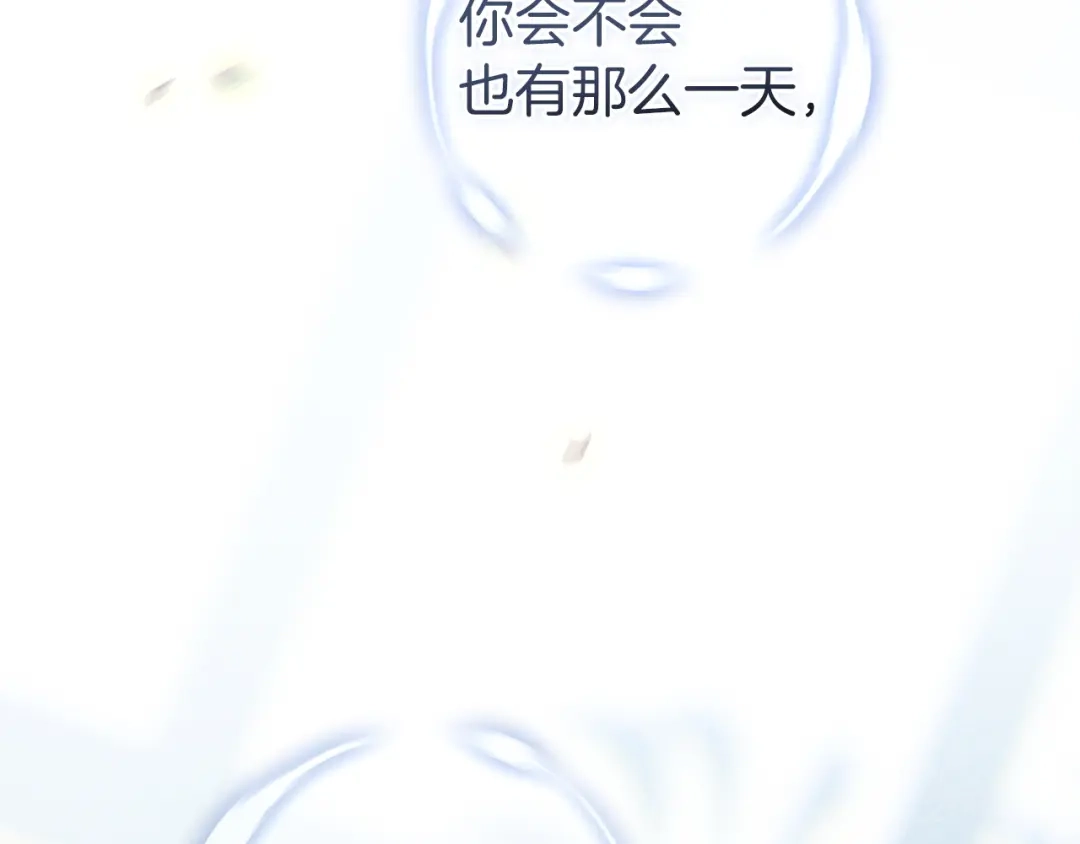 《这个婚反正也要完蛋》第106话 我心疼你 第215页