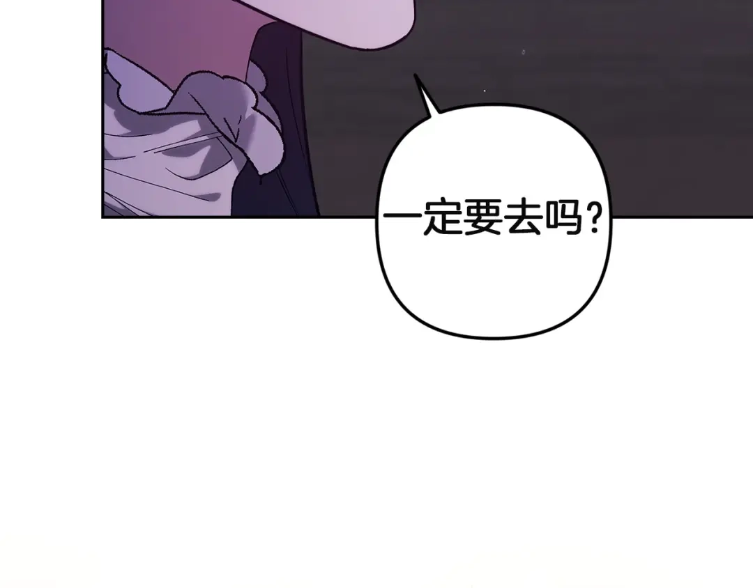 《这个婚反正也要完蛋》第106话 我心疼你 第152页