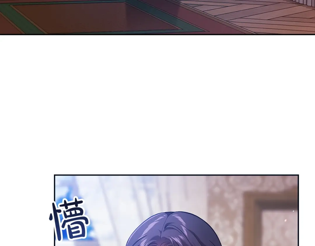 《这个婚反正也要完蛋》第106话 我心疼你 第5页