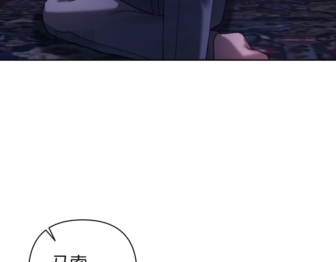 《这个婚反正也要完蛋》第106话 我心疼你 第110页